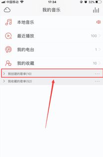 微信我喜欢的歌单在哪里找，新版微信音乐在哪里找