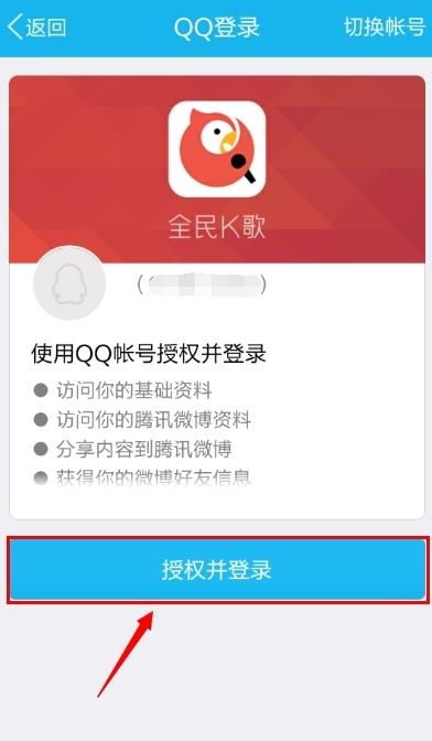 微信全民k歌怎么打开，微信怎么授权全民K歌