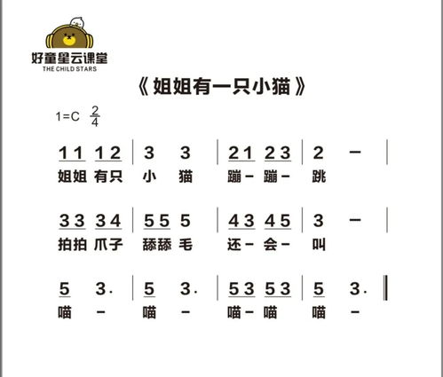 律动儿歌100首,《身体音阶歌》视频