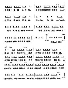 快乐崇拜歌词表达什么意思,快乐崇拜歌词图片