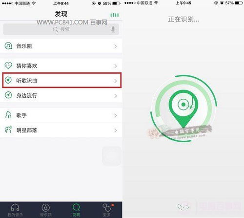 微信听歌识曲用不了，听曲识歌软件哪个最好用