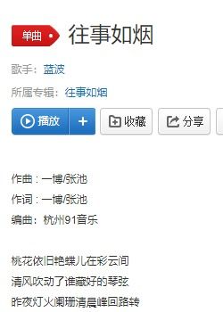 往事如烟歌词完整版,往事如烟的歌词是什么歌