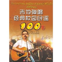 很火的民谣 女生唱的,经典校园民谣100首