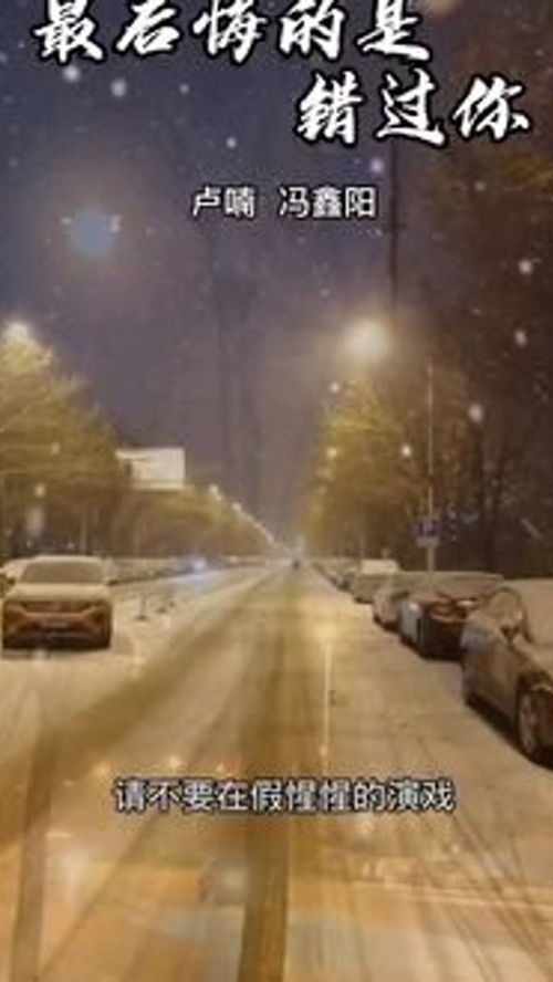 很爱但错过遗憾的歌,唱给不能在一起的人的歌