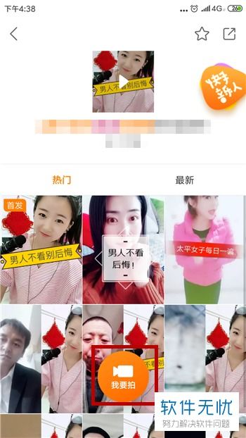 快手别人原声改成自己的名字，怎么把别人原声改成自己的