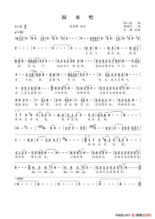 心里的他快归来吧是什么歌曲,归来吧归来吧是哪首歌到歌词