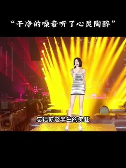 忘记你用余生的时光原唱，歌曲用余生忘记你魏佳艺