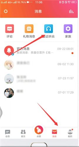 微信听全民k歌有痕迹吗，微信可以知道谁听了你发的歌