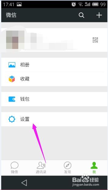 微信里面的摇一摇不见了，跟微信漂流瓶一样的聊天软件