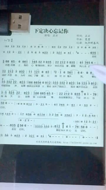 忘了你忘了我粤语歌名，下定决心忘记你粤语版叫什么歌名