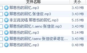 心碎的回忆纯音乐,心碎的回忆mp3免费下载