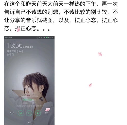 心雨表达了什么情感,男生发心雨这歌表达什么