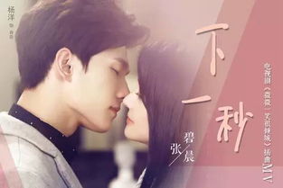 微微一笑很倾城电视剧歌曲，微微一笑很倾城片头片尾曲