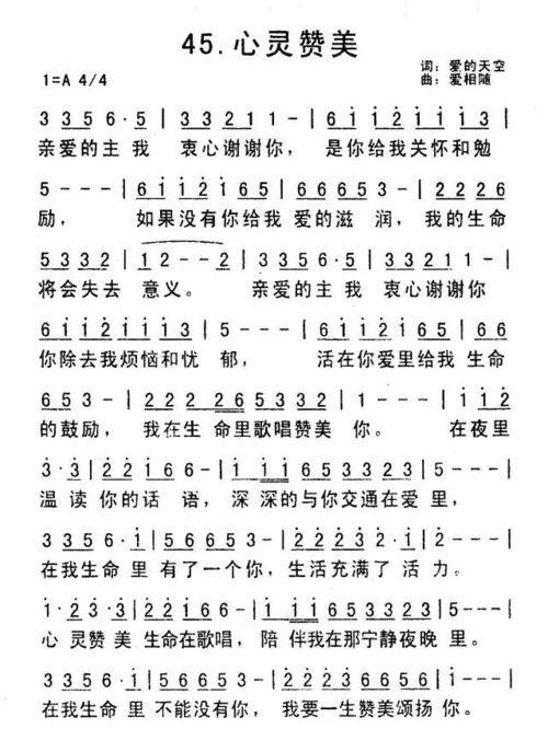 心中你最美歌曲原唱，心灵赞美歌曲原唱