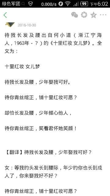 待我了无牵挂原文全诗,女人写待我了无牵挂
