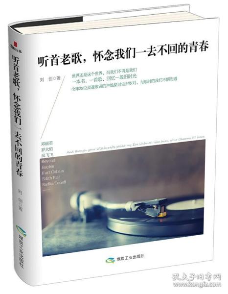 怀念我们一去不回的青春,致自己回不去的青春的句子