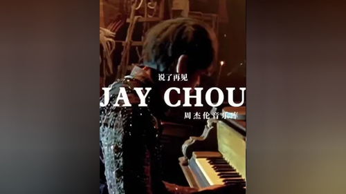 心碎的秘密捡不回从前的心跳,周杰伦心碎的秘密