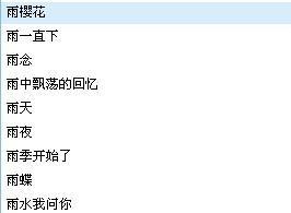 形容雨很大的歌,100首带有雨字的歌曲