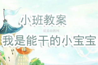 律动《小花开了》教案，3-6岁儿童手指舞