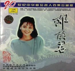 心里梦里邓丽君原唱，心里梦里男生版