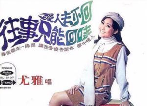 往事只能回味下一句,时光一去不回头是什么歌