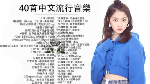 必听的20首经典英文歌，2020最火的英文歌曲