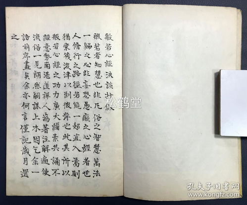 心经为什么会招鬼，女人抄心经后面相变了