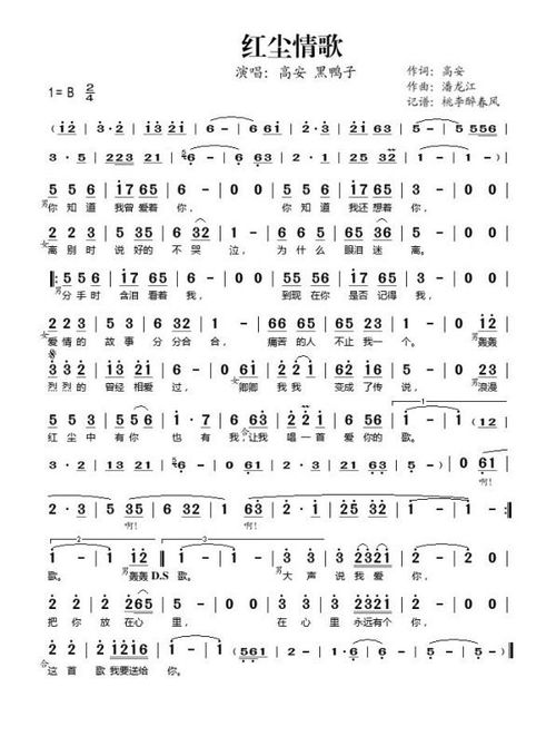 心事向谁说原版，《红尘情歌》的原唱