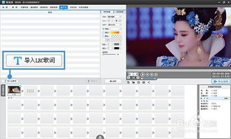 快手歌词字幕怎么弄,快手歌词滚动字幕怎么做