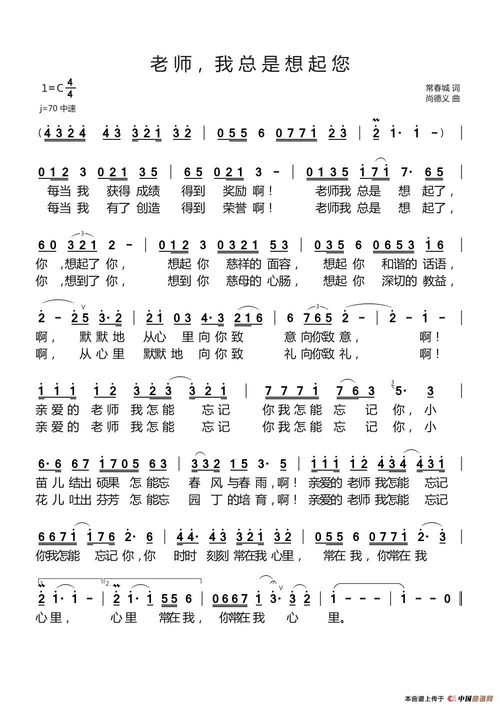 想你的时候歌词歌谱,想你的时候原唱歌词歌谱
