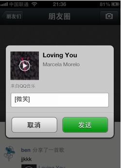 怎么在朋友圈分享歌曲,把一首歌发到朋友圈怎么发