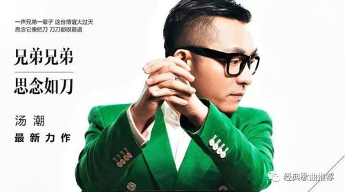 思念如刀原唱汤潮,思念如刀下载mp3