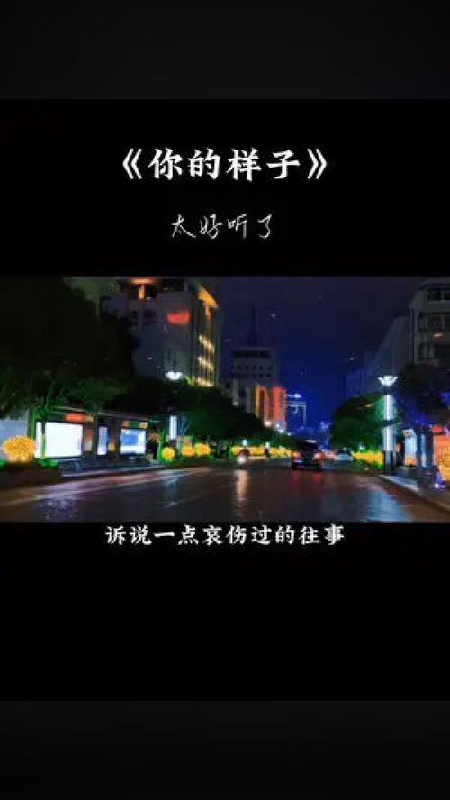 悲歌总会在梦中惊醒是什么歌,在梦中惊醒诉说被爱过的往事