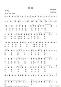 思念歌曲大全100首伤感,表达对异地爱人的思念歌曲