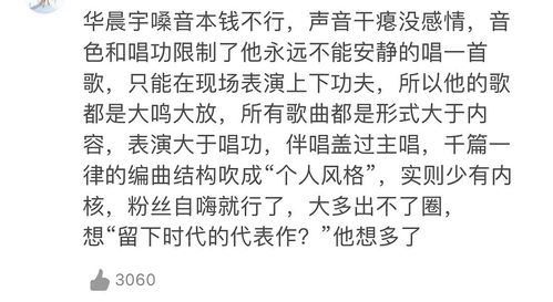 怎么听出一个人的唱功，什么算是嗓音条件好