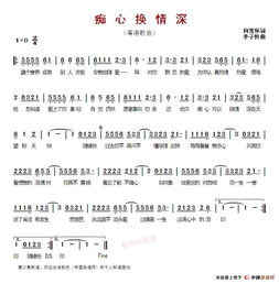 情难枕是分手的歌吗,痴心换情深歌词的含义