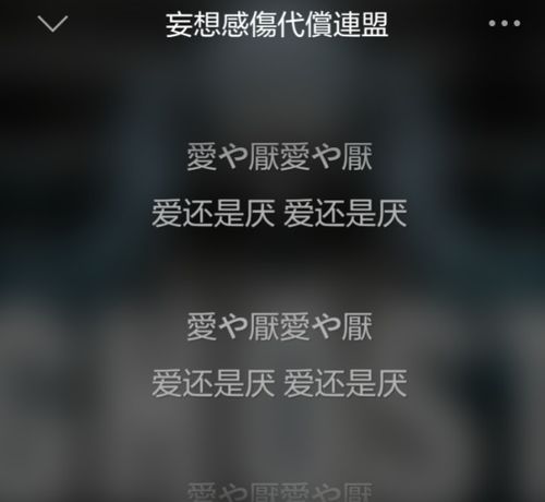 情难断是什么意思，歌曲情难断的含义是什么
