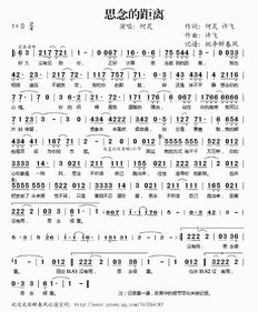 思念的距离何炅歌词,思念的距离 表达的意义