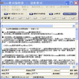 怎么把歌词嵌入歌曲,手机怎么把歌词嵌入歌曲