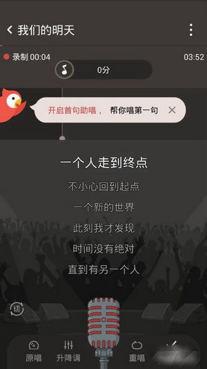 恢复我的全民k歌版本，全民k歌636278四麦歌房