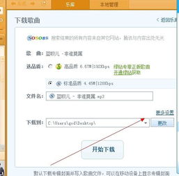 怎么把qq音乐弄到文件管理，qq音乐已下载怎么导出