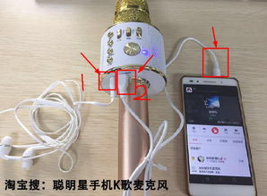 怎样用手机当麦克风唱歌,自己在家k歌要买什么设备