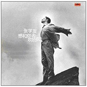 想和你去吹吹风歌词含义,想和你去吹吹风的寓意