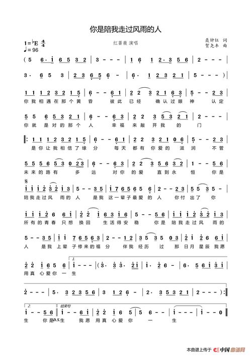 想你只能在梦里原唱，歌曲巜你是陪我走过风雨的人