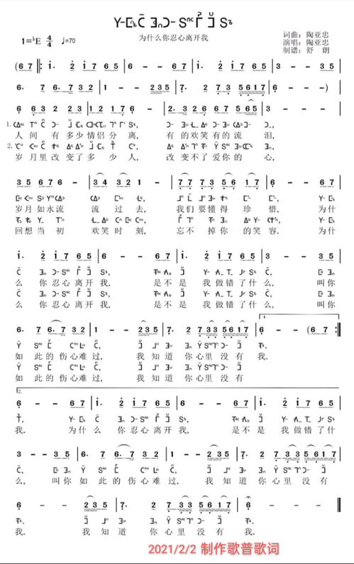 怎么会忍心伤害我的歌词,你怎么忍心离开我歌词是什么意思