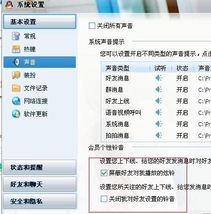怎样解除铃声只播放前5秒钟,怎么破解5秒短信铃声