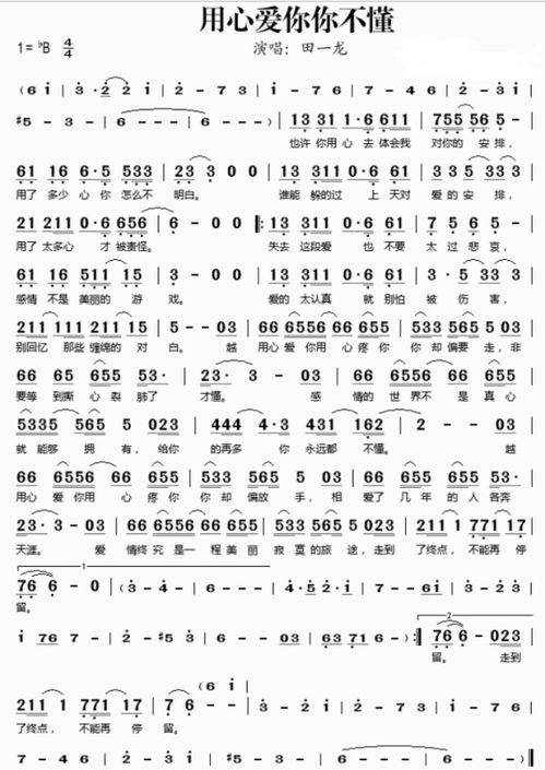 想你想到撕心裂肺到底为什么歌词，想你想到撕心裂肺说说