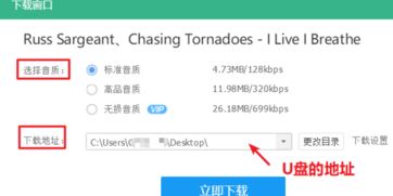 怎么把音乐拷到u盘,电脑下载歌曲到u盘步骤
