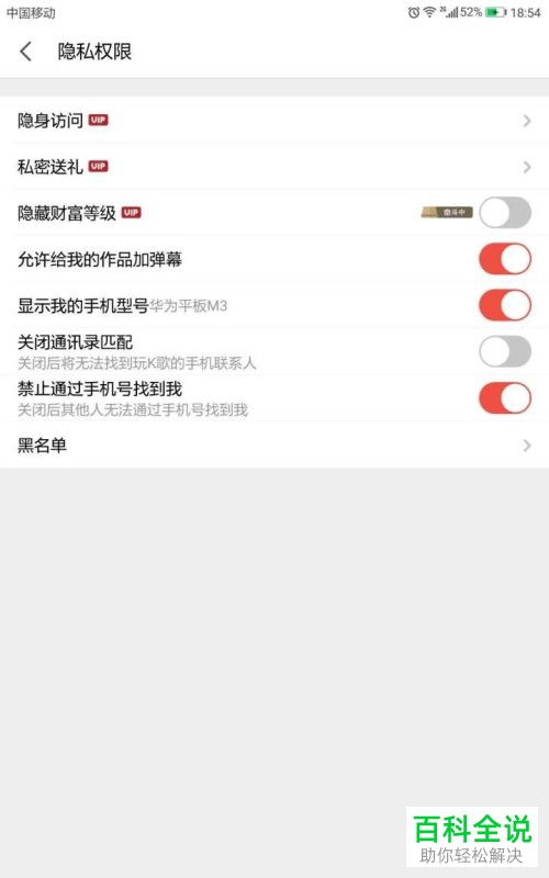 恢复我的全民k歌,打开我的全民k歌