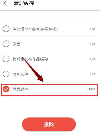 怎样清理全民k歌的内存,k歌占用内存怎样删除